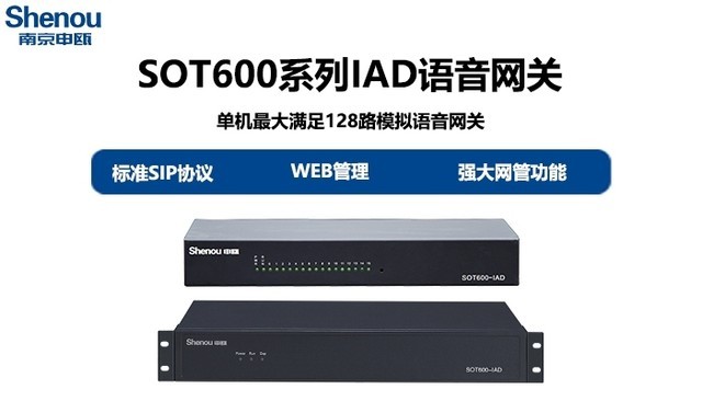 浙江综合接入设备IAD 企业通信的智能网关与接入方案